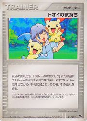 Japanese Pokémon - Movie Commemoration VS Pack: Sky-Splitting Deoxys (Lenticular) (2004)