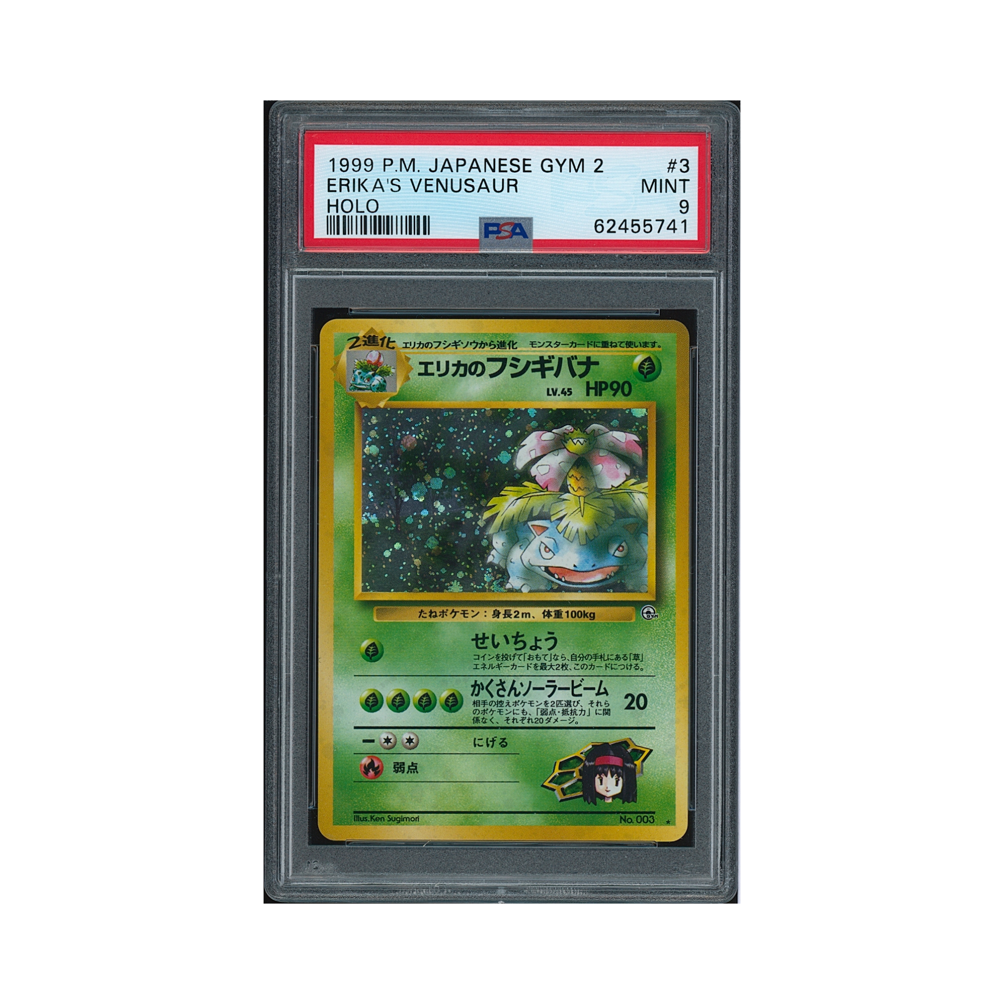 1999 Pokemon Japanese Gym 2 Erika's Venusaur #3 PSA 9