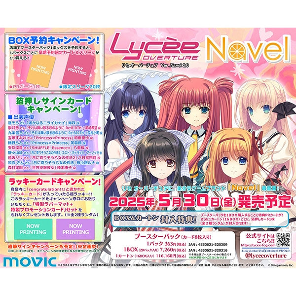 Lycee Overture TCG: (1 Case) Ver.Navel 2.0 BOX - NEW/Sealed (2025/05/30)