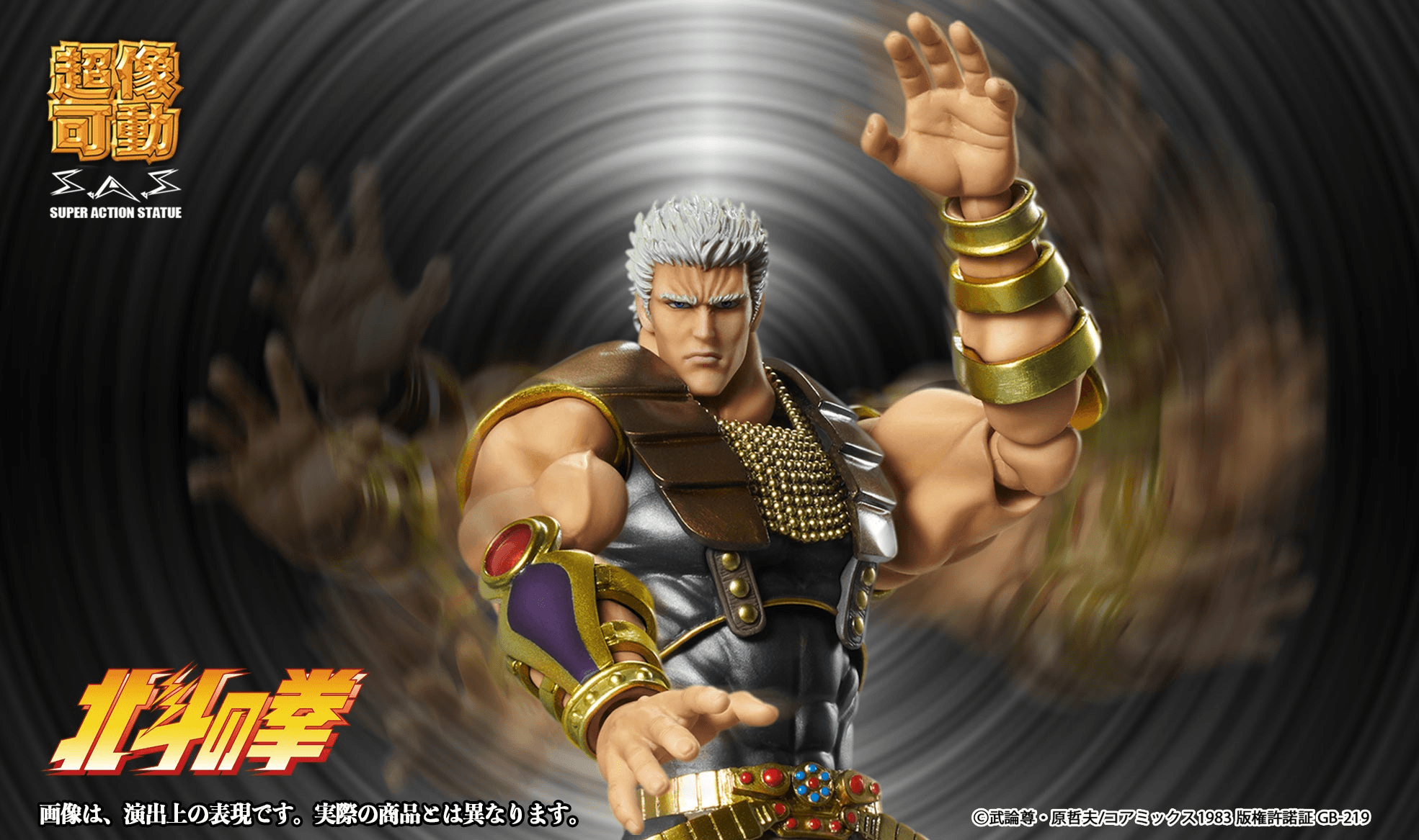 (Rerelease) Chozokado RAOH - Release Date: 10/2026