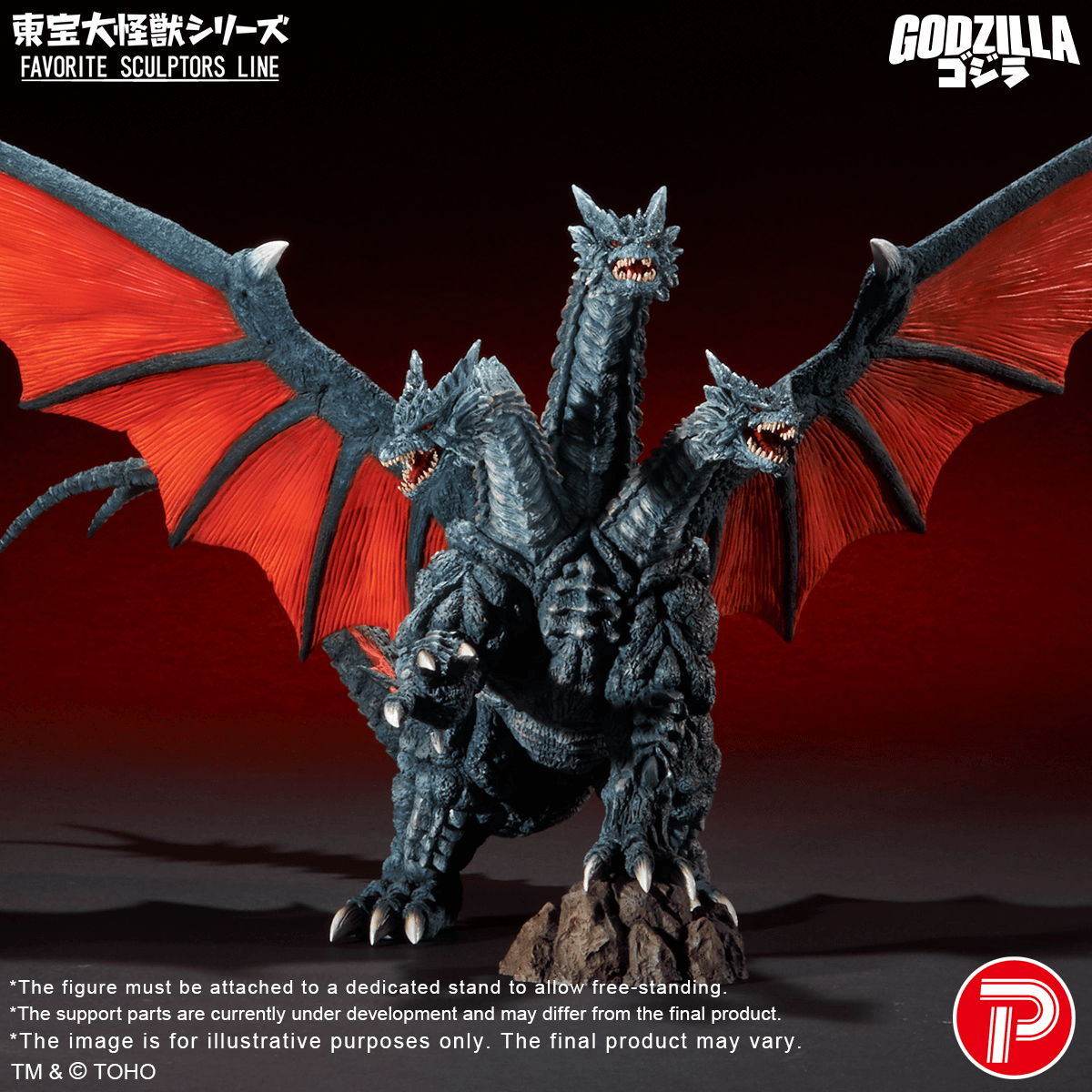 TOHO Daikaiju Series FAVORITE SCULPTORS LINE Desghidorah