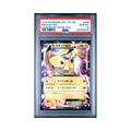 2015 Pokemon Japanese Legendary Shine Collection Pikachu EX #008 PSA 10