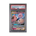 2019 Pokemon SM Cosmic Eclipse Togepi & Cleffa & Igglybuff GX #143 PSA 10