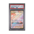 2019 Pokemon Sun & Moon Unbroken Bonds Lucario & Melmetal GX #224 PSA 10