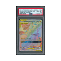2019 Pokemon Sun & Moon Team Up Secret Pikachu & Zekrom GX #184 PSA 10