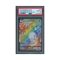 2020 Pokemon Sword & Shield Champion's Path Charizard VMAX #074 PSA 10