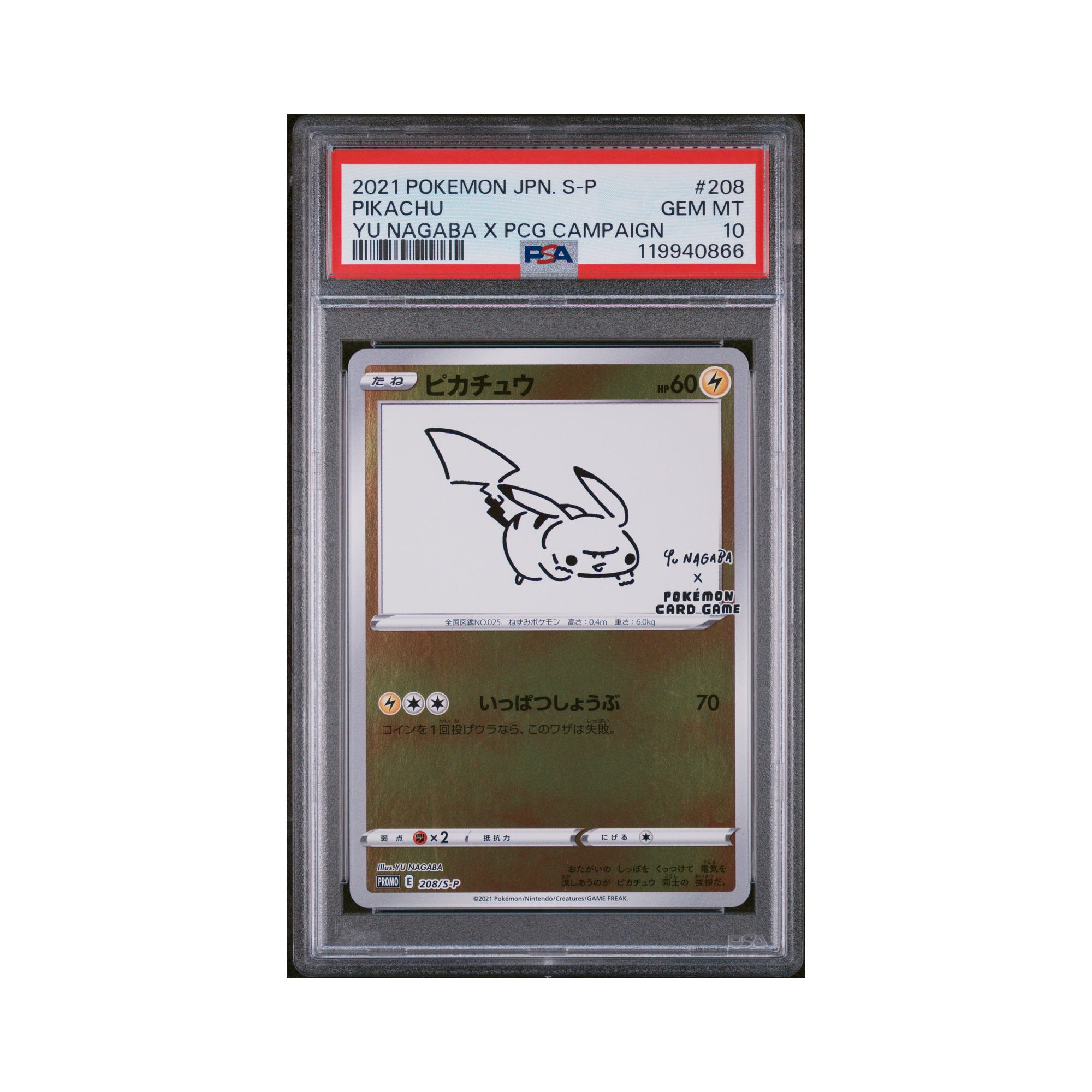 2021 Pokemon Japanese S Promo Pikachu #208 PSA 10