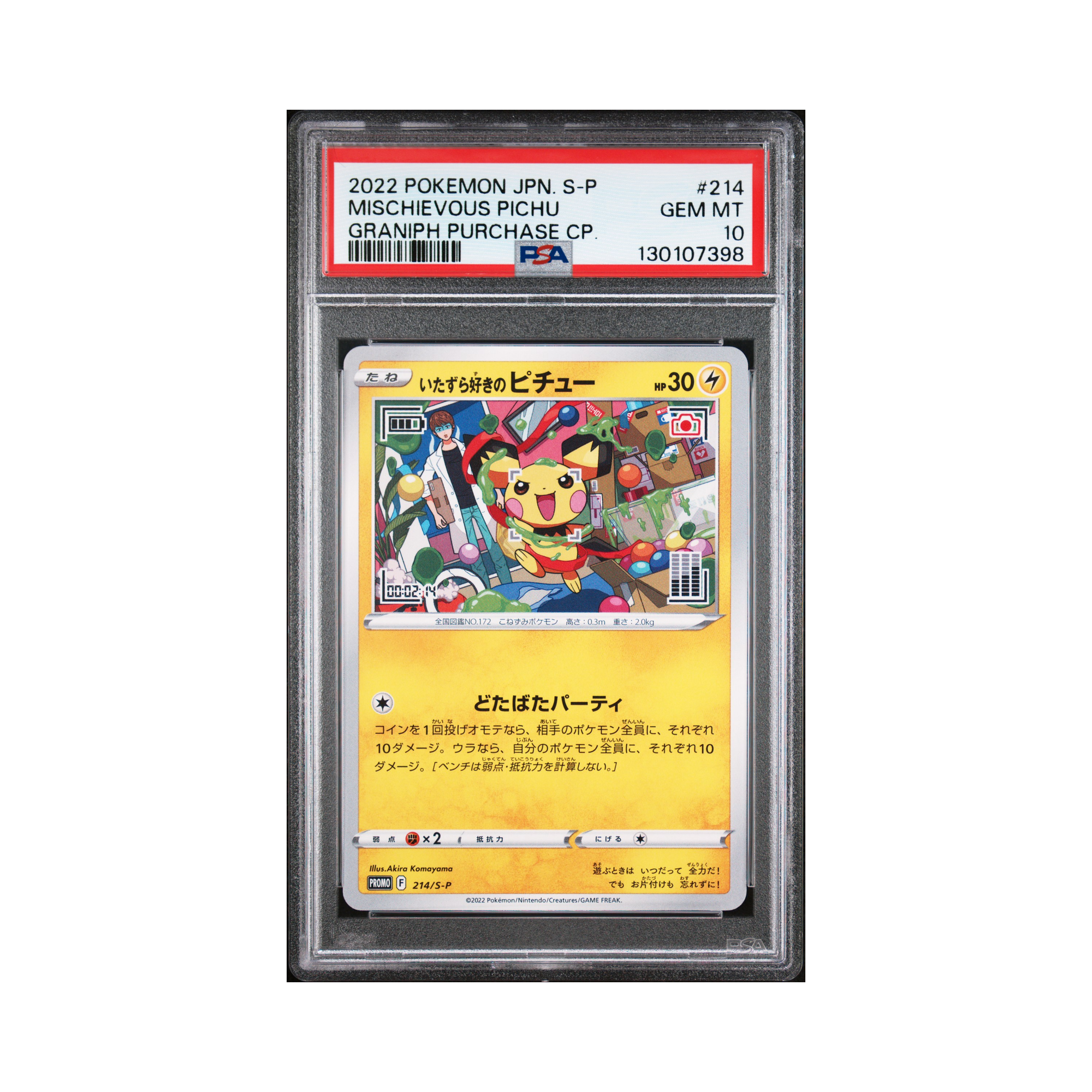 2022 Pokemon JAPANESE S PROMO MISCHIEVOUS PICHU #214 PSA 10