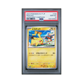 2023 Pokemon JAPANESE SV-P PROMO PIKACHU #120 PSA 10