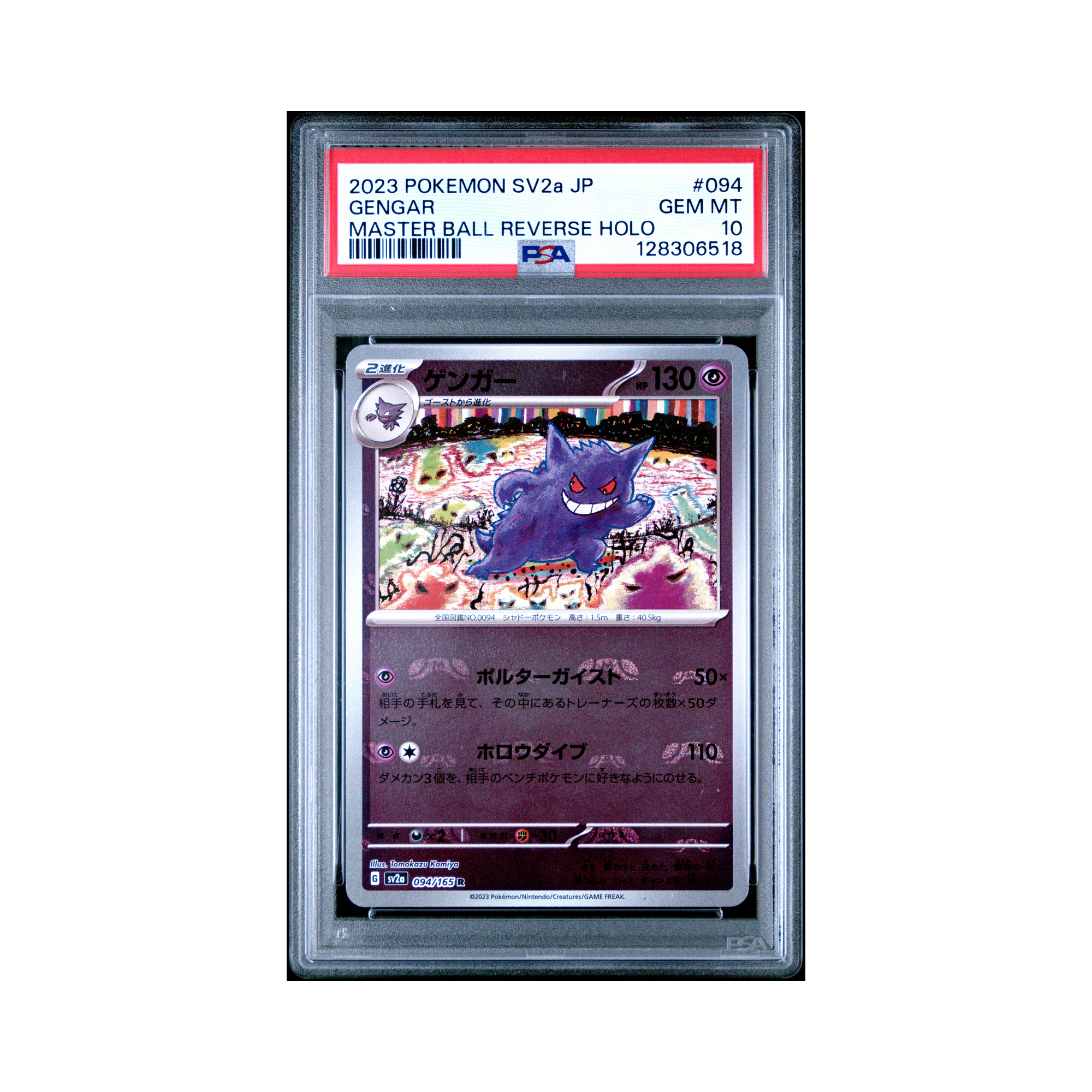 2023 Pokemon Japanese Sv2a Pokemon 151 Gengar Reverse Masterball #094 PSA 10