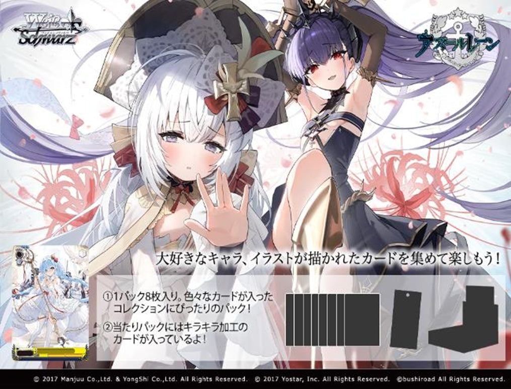 Weiss Schwarz TCG: (1 Case) Azur Lane Vol.2 BOX - NEW/Sealed (2025/01/17)