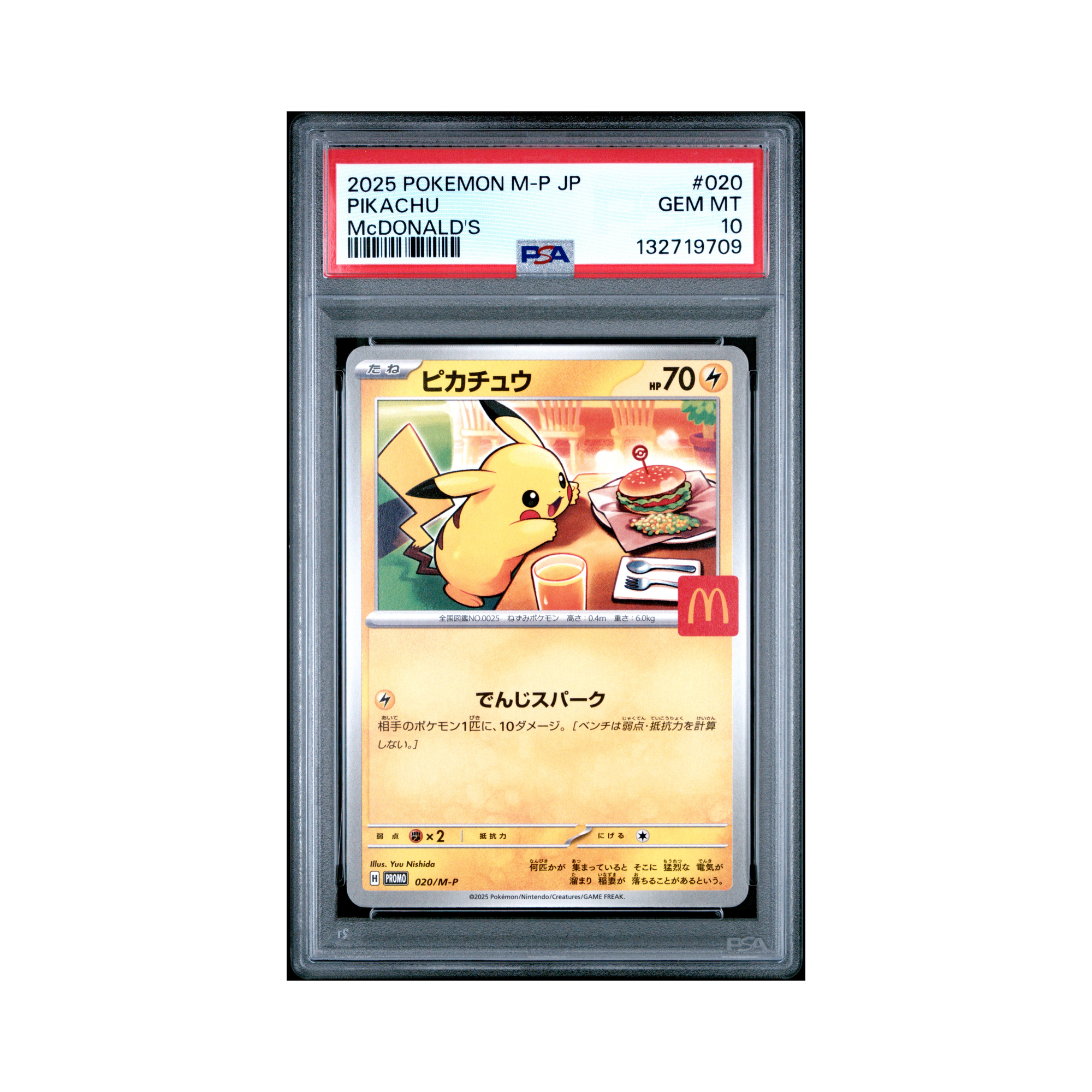 2025 Pokemon JAPANESE M-P PROMO PIKACHU #020 PSA 10