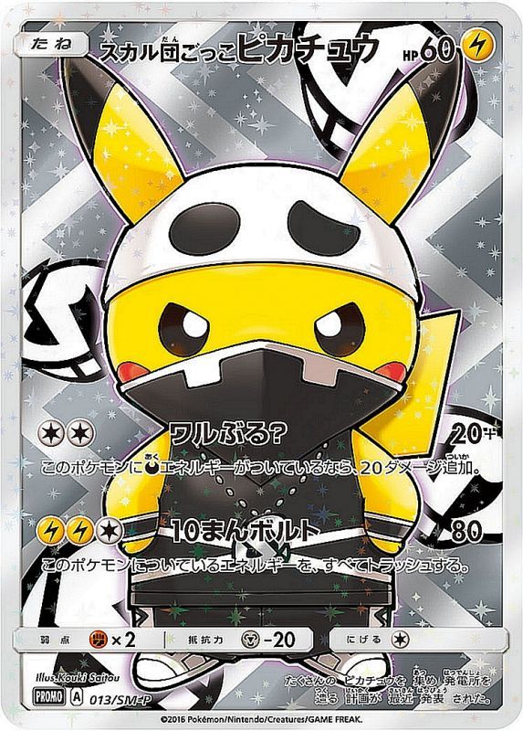 Japanese Pokémon - Pretend Team Skull Pikachu Special Collection Box [2016 Pokémon Center Japan Exclusive]