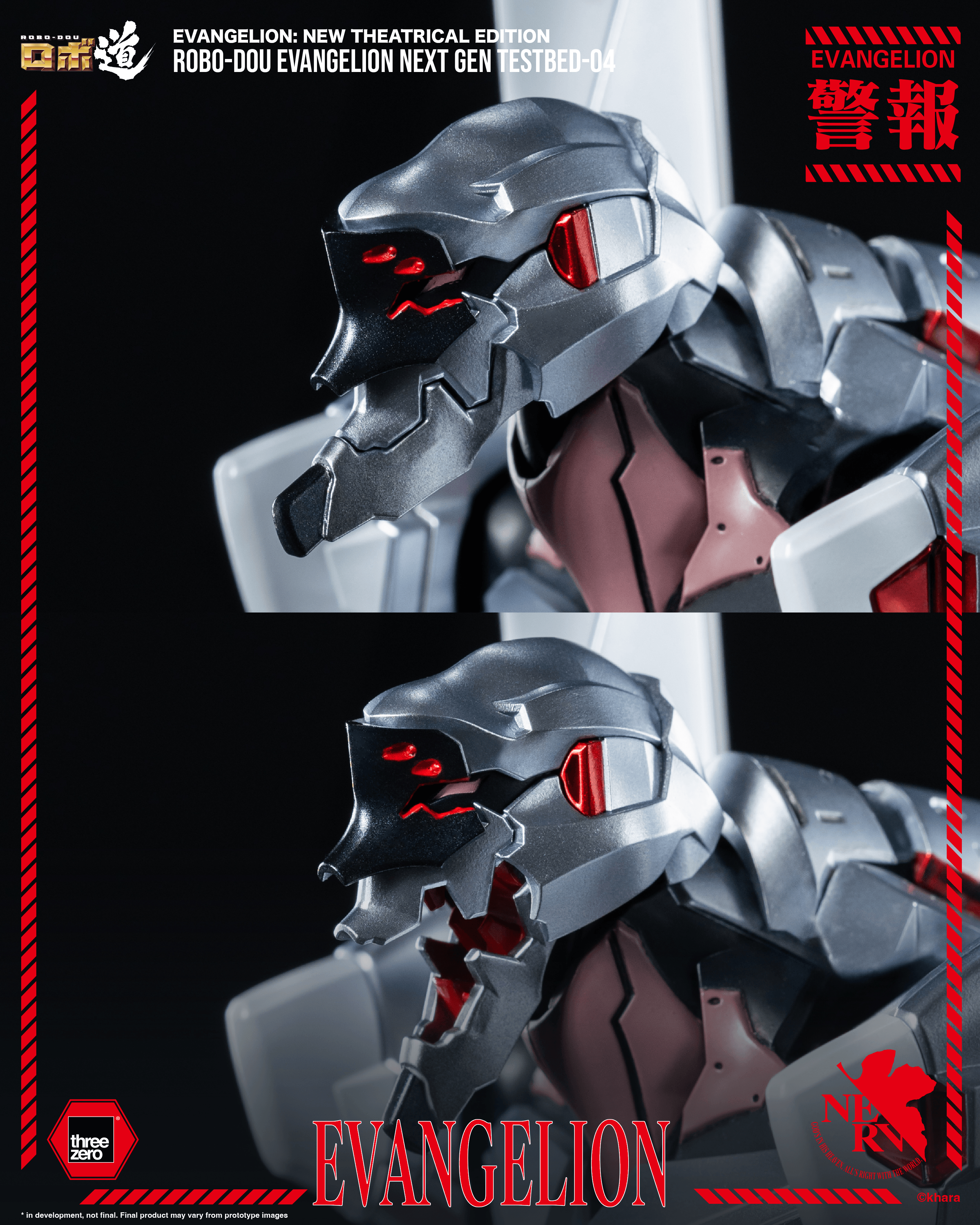 Evangelion: New Theatrical Edition - ROBO-DOU Evangelion Next Gen Testbed-04