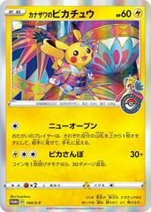Kanazawa's Pikachu #144/S-P - Japanese Promo