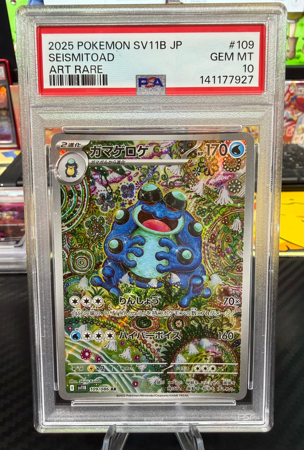 PSA 10 - Seismitoad - 109/086 - Art Rare - Japanese Black Bolt