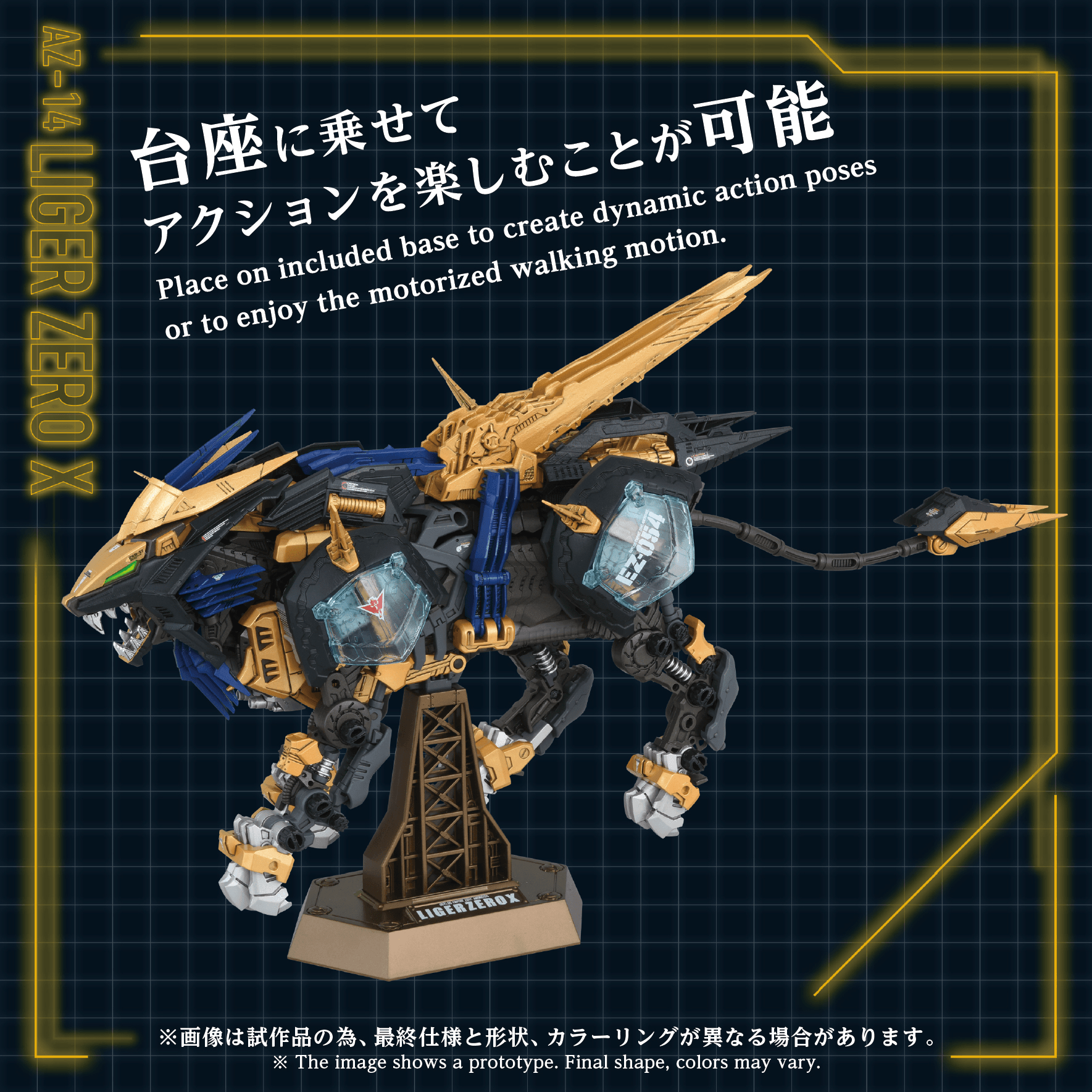 AZ-14 LIGER ZERO X