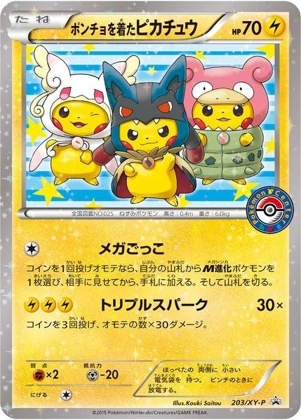 Poncho-wearing Pikachu - 203/XY-P (203/XY-P) (PR)