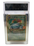 Pokemon 25th Anniversary Venusaur : GETGRADED 9.5 Mint+