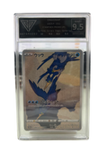 Pokemon Stamp Box Cramorant: GETGRADED 9.5 Mint+