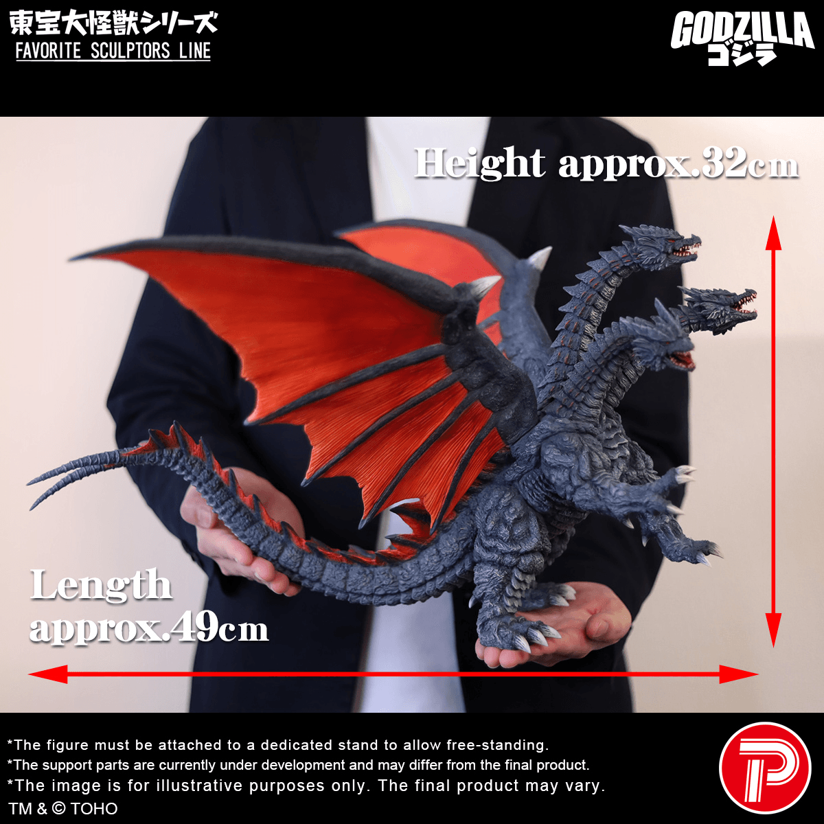 TOHO Daikaiju Series FAVORITE SCULPTORS LINE Desghidorah