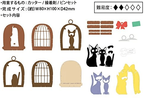 PT-085X JIJI in Cage "Kiki's Delivery Service" (Box/6)