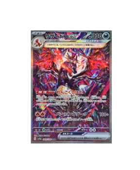 Pokémon TCG: Charizard ex 349/190 SAR Shiny Treasure ex sv4a - [RANK: S]