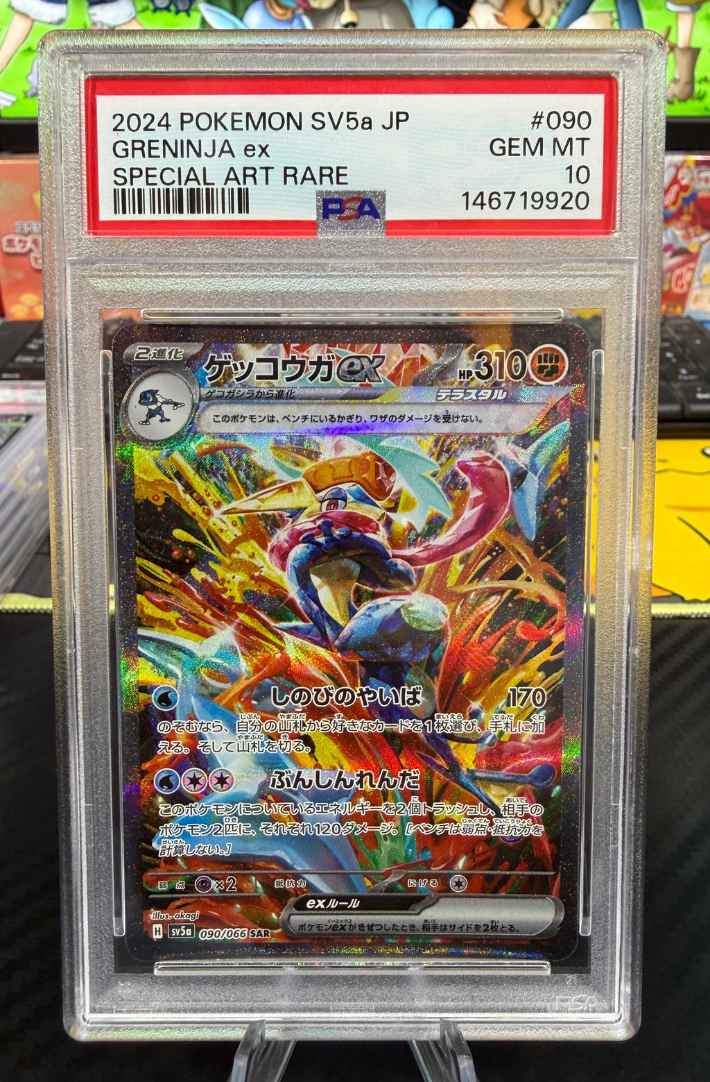 PSA 10 - Greninja Ex - 090/066 - SAR - Japanese Crimson Haze
