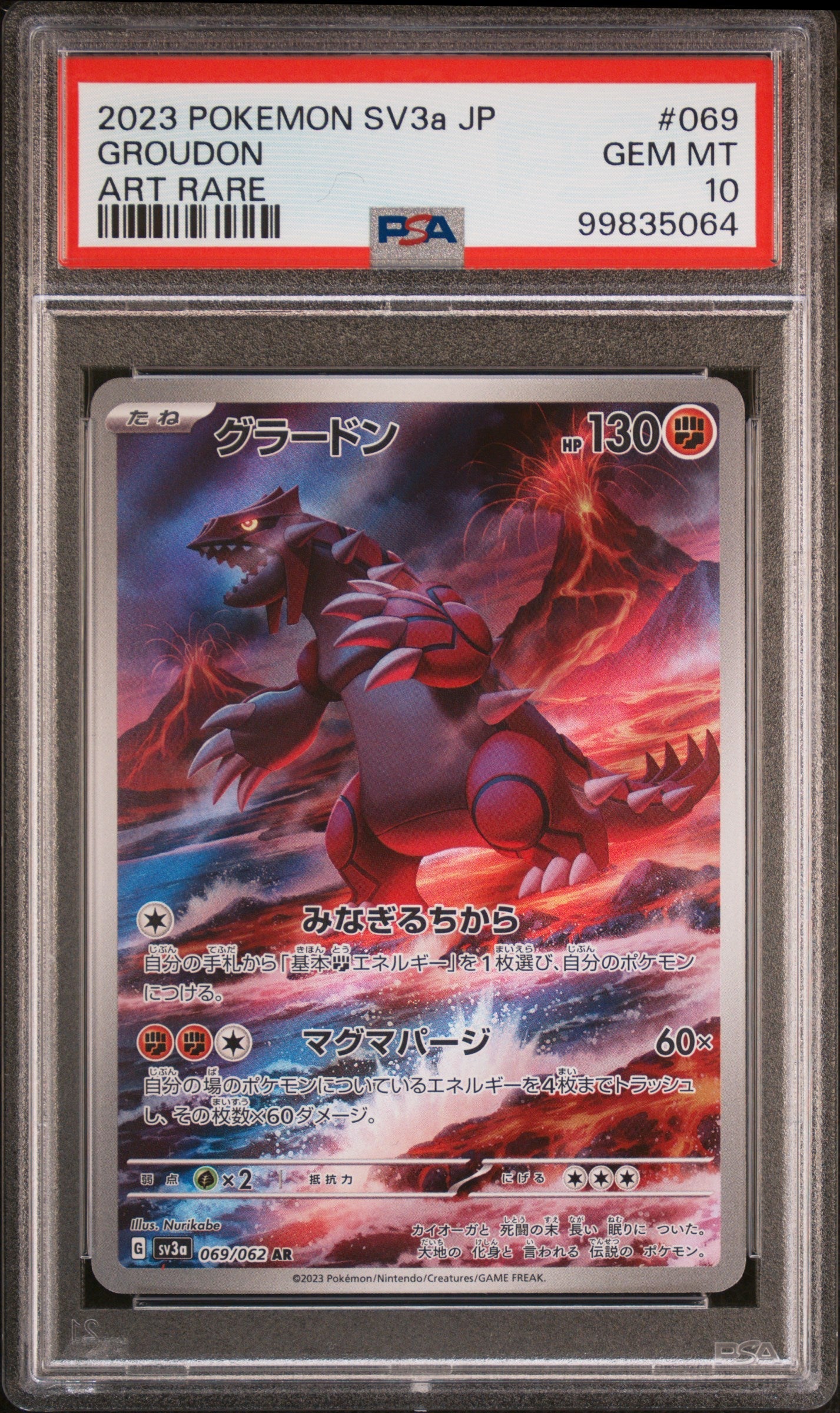 GROUDON ART RARE 2023 POKEMON JAPANESE SV3a-RAGING SURF PSA GEM MT 10