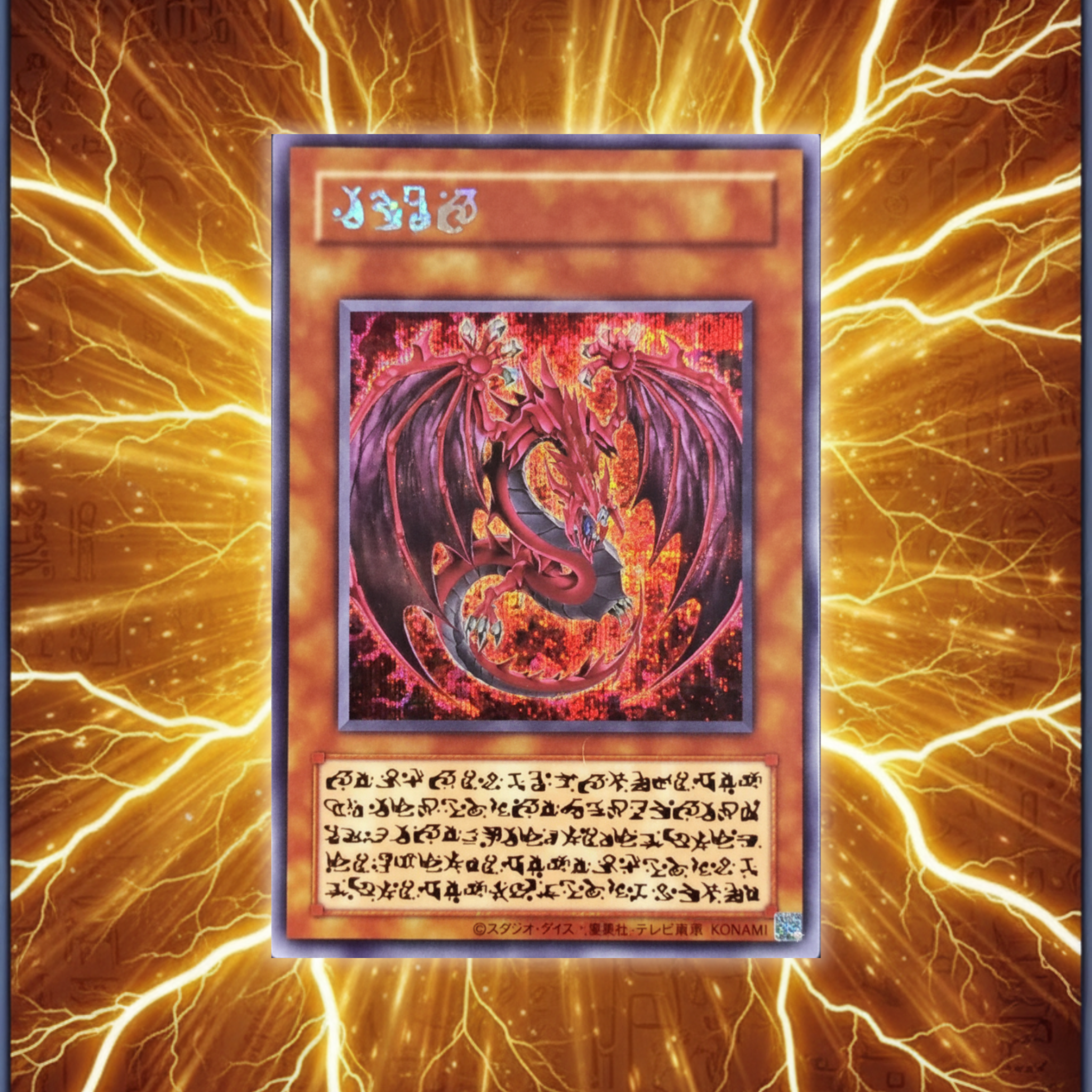 Yu-Gi-Oh! - Booster Box - Limited Pack GX: Osiris Red