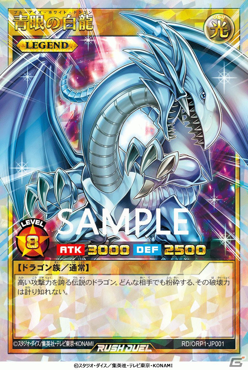 Yu-Gi-Oh! Booster Box Rush Duel Over Rush Pack