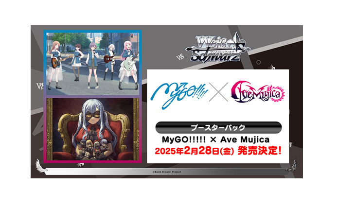 Weiss Schwarz TCG: (1 Case) MyGO!!!!! × Ave Mujica BOX - NEW/Sealed (2025/02/28)