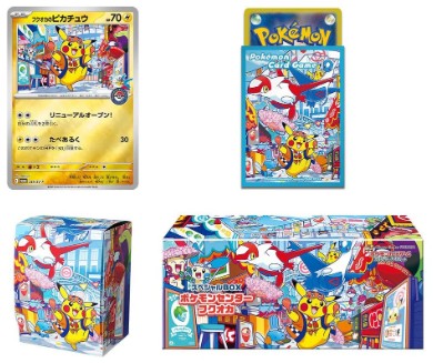 All 3 Pokemon Center Special Boxes - 1x Hiroshima, 1x Tohoku, and 1x Fukuoka