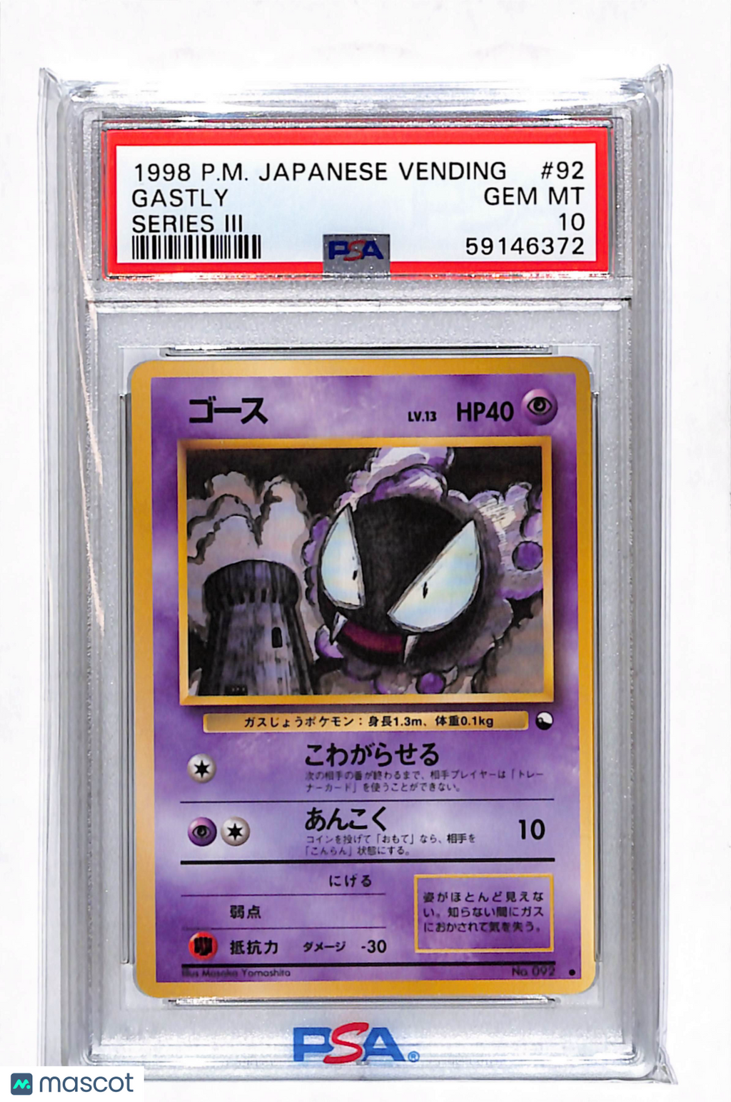 1998 Pokemon Japanese Vending Gastly Series III Japanese PSA 10 #92