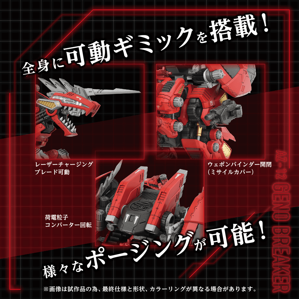 AZ-12 Geno Breaker