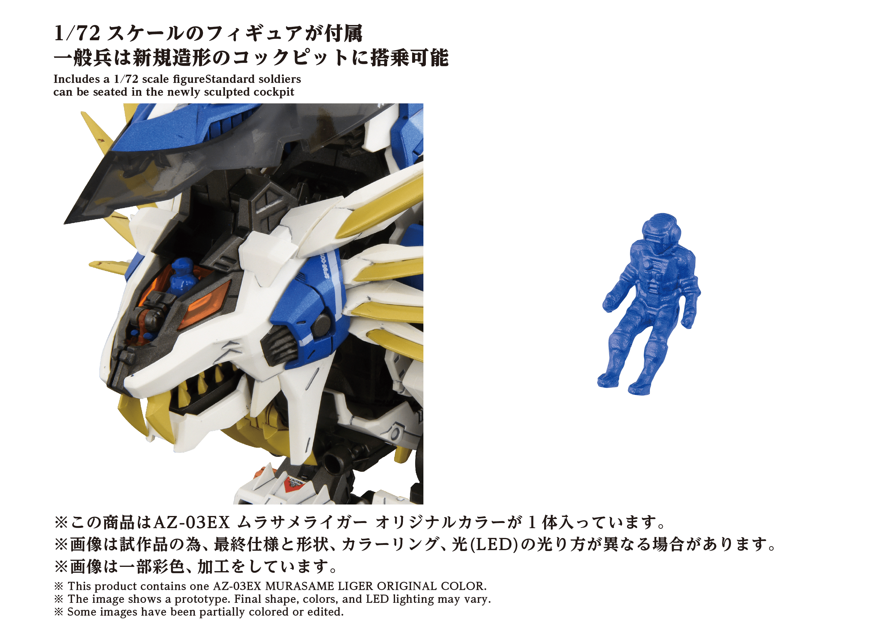 AZ-03EX Murasame Liger Original Color