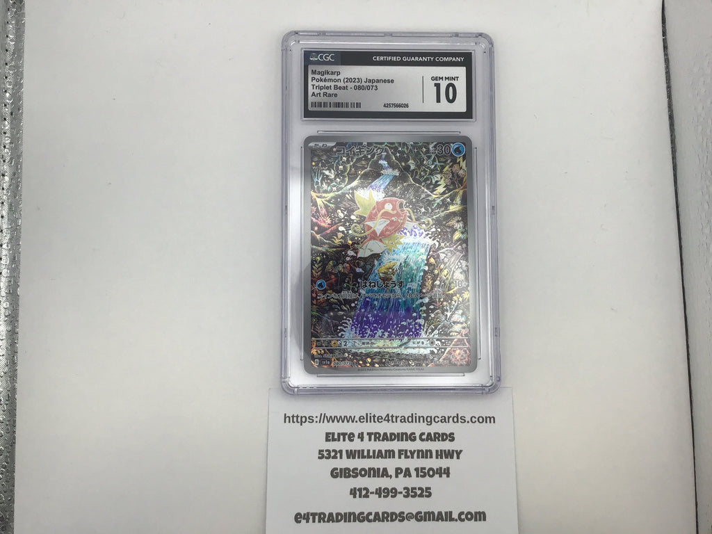 Magikarp #80 Pokemon Japanese Triplet Beat (CGC 10)