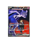 Pokémon TCG: Team Rocket's Mewtwo ex SAR 237/193 MEGA Dream ex M2a - [RANK: S]
