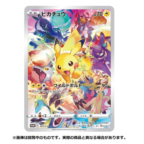 Pokémon TCG: Precious Collector Box - NEW/SEALED