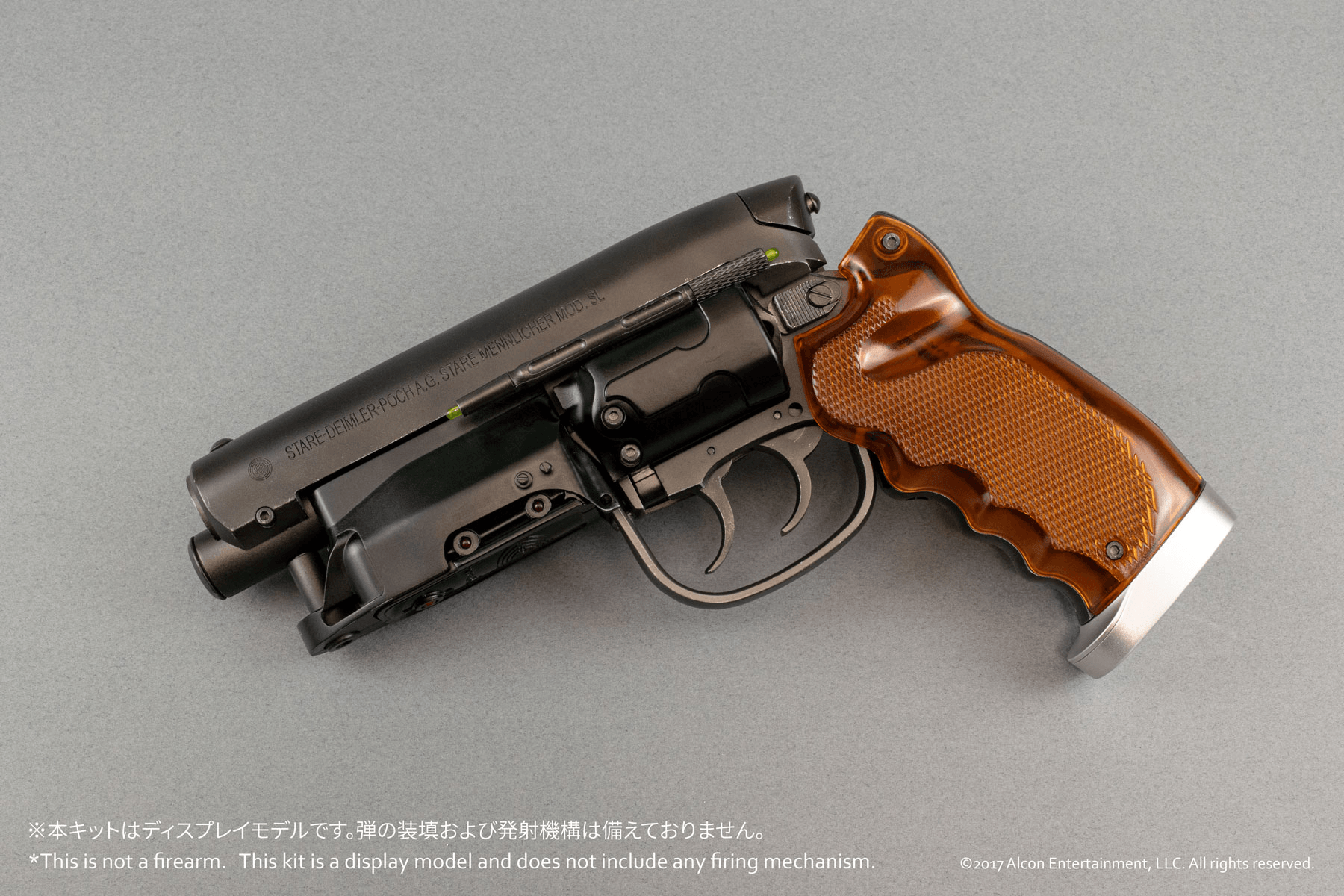 Deckard's Blaster