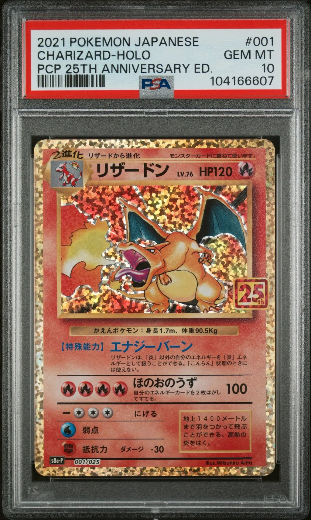PSA 10 SEQUENTIAL SET - 2021 POKEMON JAPANESE PROMO CARD PACK 25TH ANNIVERSARY EDITION #001 CHARIZARD BLASTOISE VENUSAUR -HOLO PCP 25TH ANNIVERSARY ED.