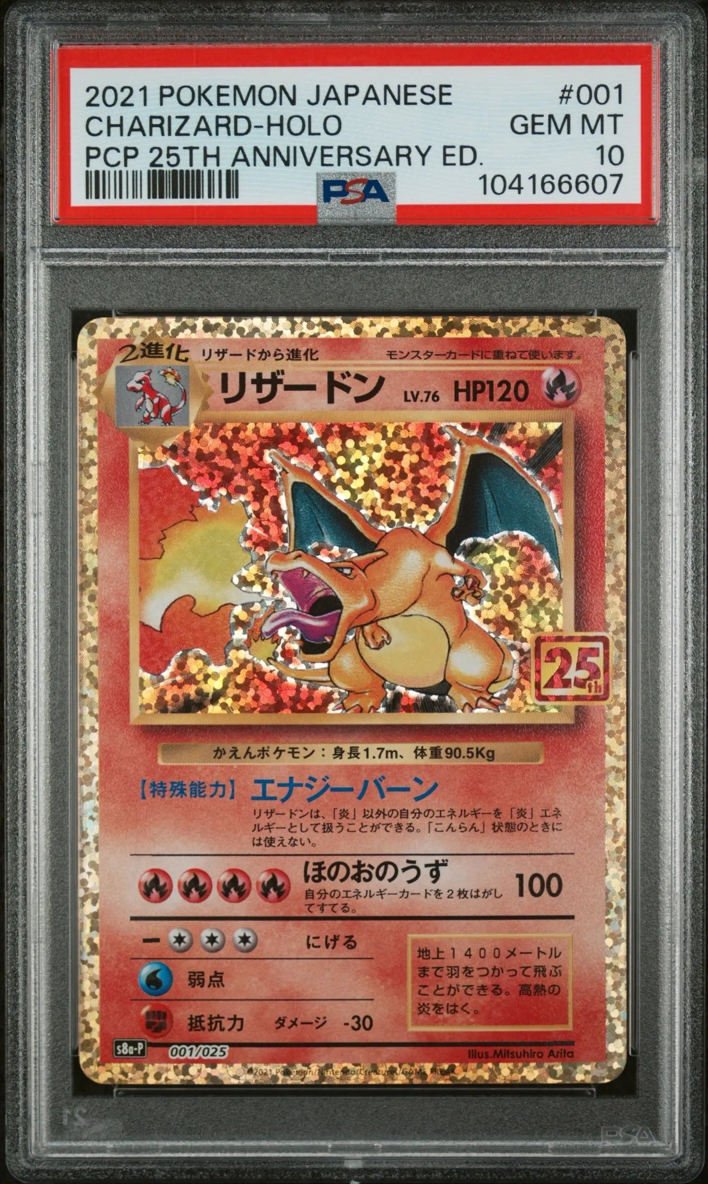 PSA 10 SEQUENTIAL SET - 2021 POKEMON JAPANESE PROMO CARD PACK 25TH ANNIVERSARY EDITION #001 CHARIZARD BLASTOISE VENUSAUR -HOLO PCP 25TH ANNIVERSARY ED.