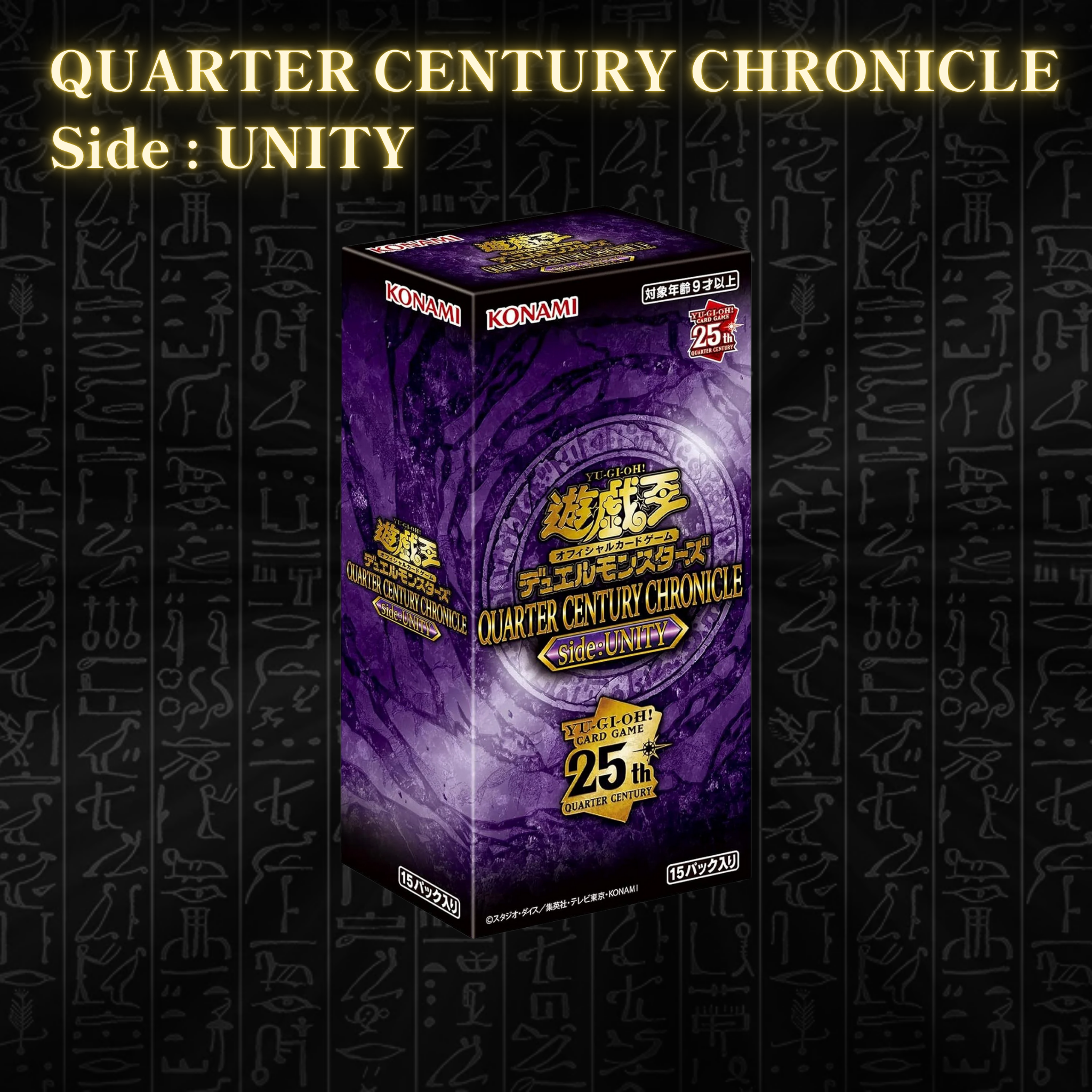 Yu-Gi-Oh! OCG - QUARTER CENTURY All Star Bundle