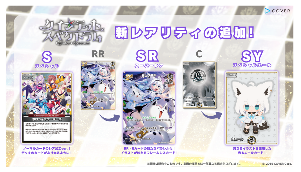 hololive OFFICIAL CARD GAME TCG: (1 Case) Booster Pack Vol. 2 Quintet Spectrum BOX - NEW/Sealed (2024/12/20)