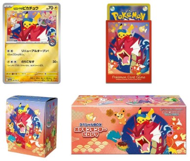 All 3 Pokemon Center Special Boxes - 1x Hiroshima, 1x Tohoku, and 1x Fukuoka