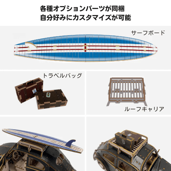 wa-gu-mi Volkswagen Type 1 Beetle