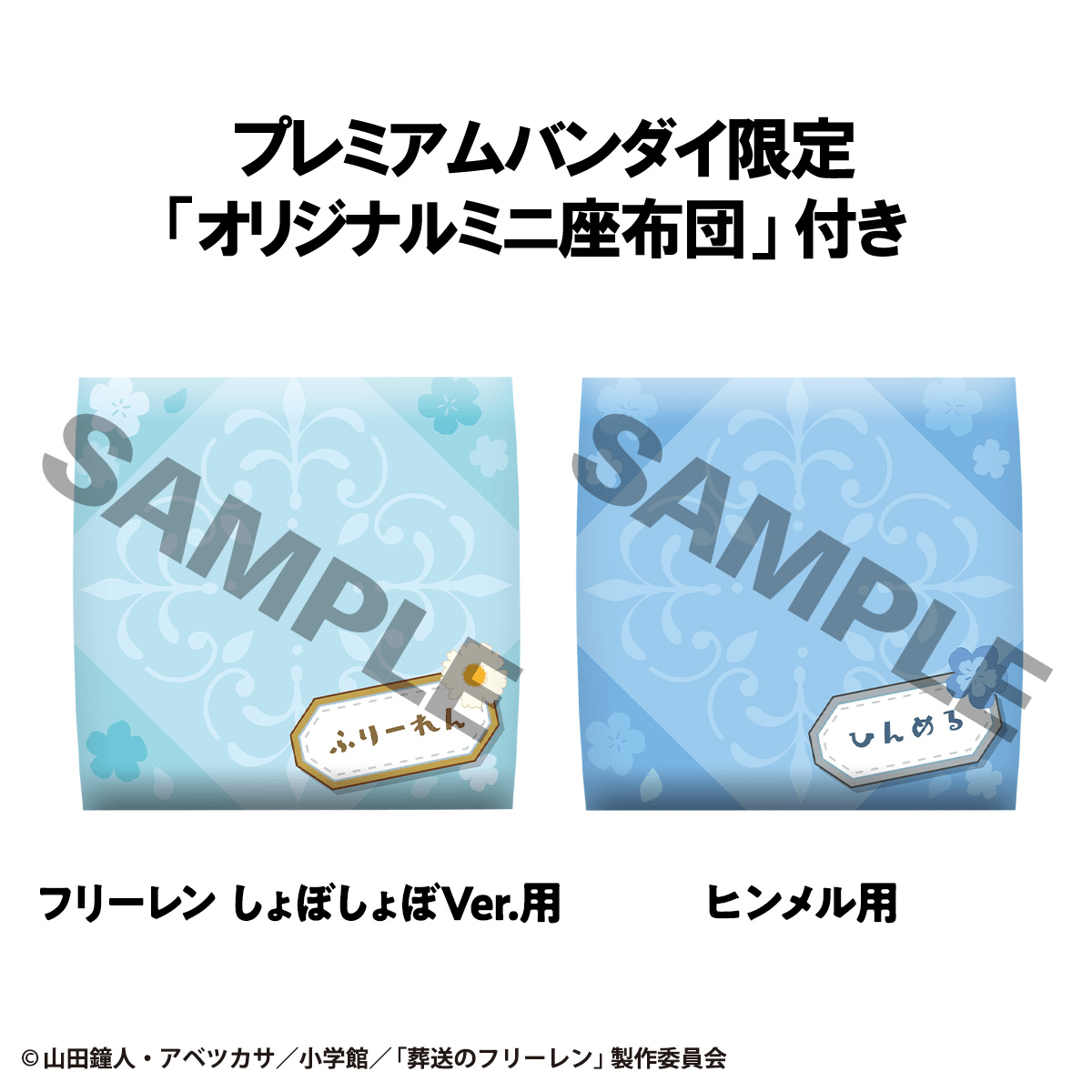 Lookup Frieren： Beyond Journey's End Frieren Droopy Face Ver. &amp; Himmel set【with gift】