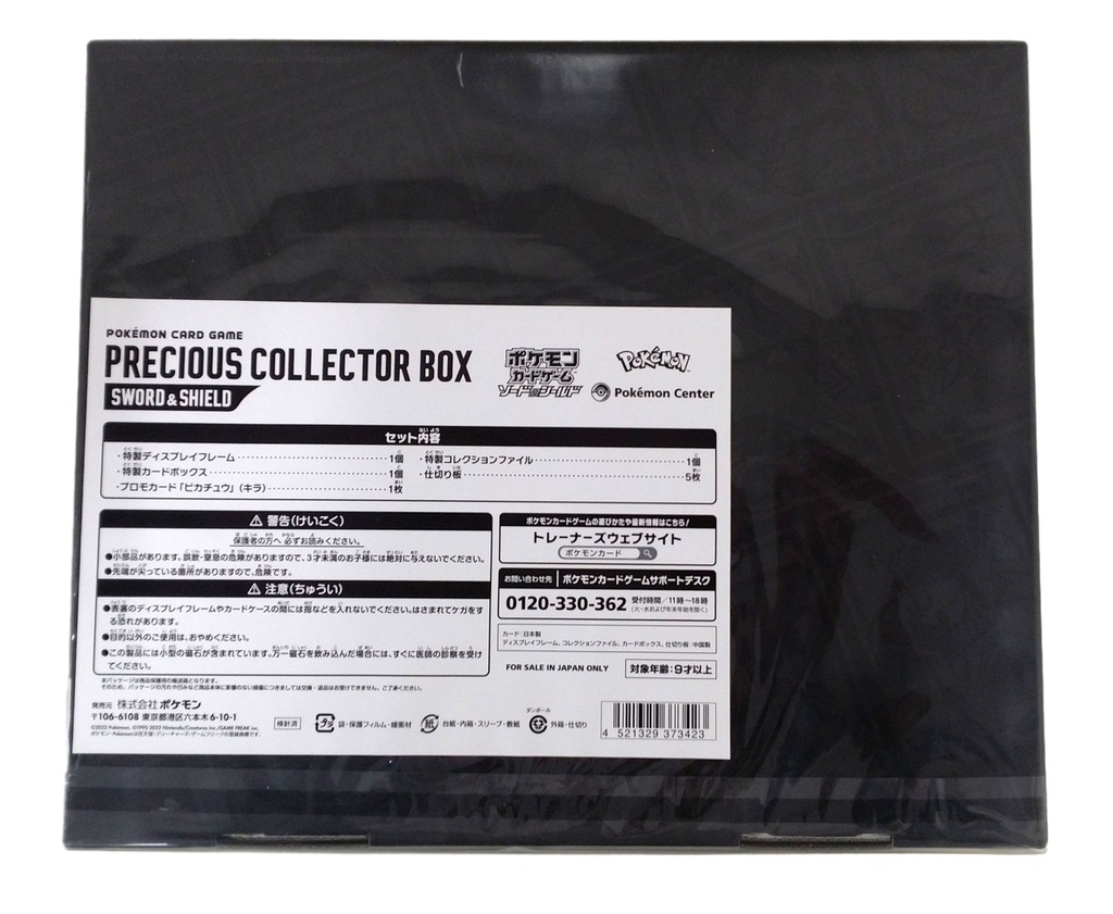 Japanese Pokémon - Sword & Shield: Precious Collector Box