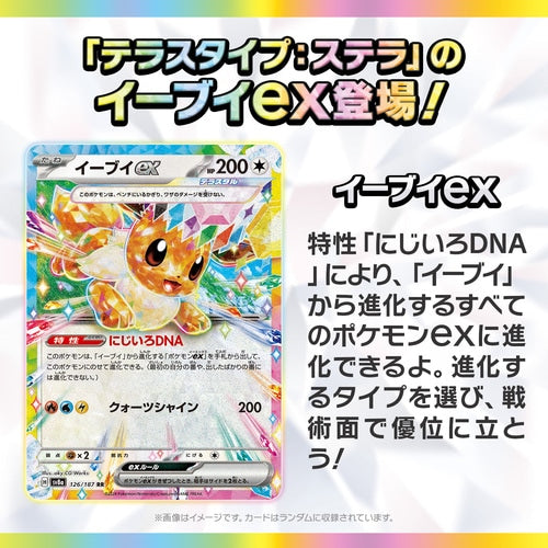 Pokémon TCG: (1 Case) Terastal Festival sv8a BOX - NEW/Sealed (2024/12/06)
