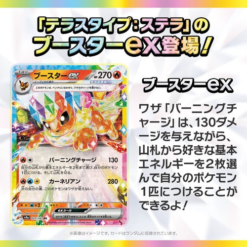 Pokémon TCG: (1 Case) Terastal Festival sv8a BOX - NEW/Sealed (2024/12/06)